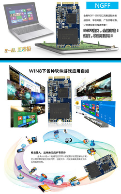 金典 120GB SSD固態(tài)硬盤(pán) NGFF接口原裝正品詳解